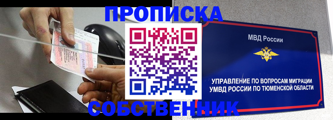 временная регистрация законно в Урус-Мартане